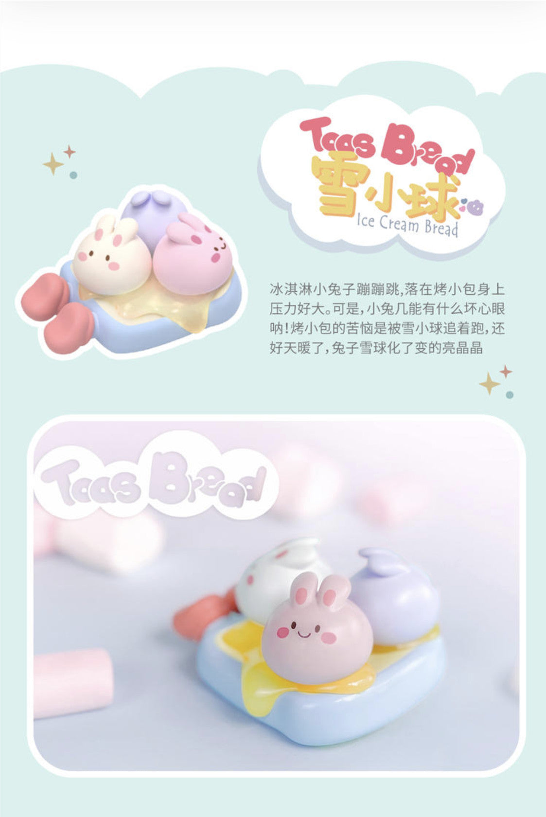 Toast Bread Bake Small Pieces of Bread Series PVC Figures