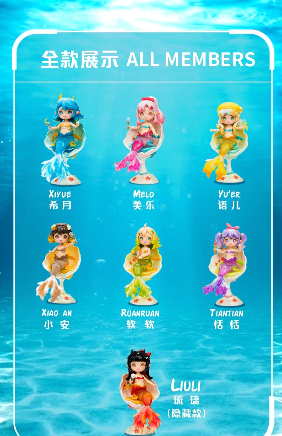 Mermaid Island Series BJD Blind Box