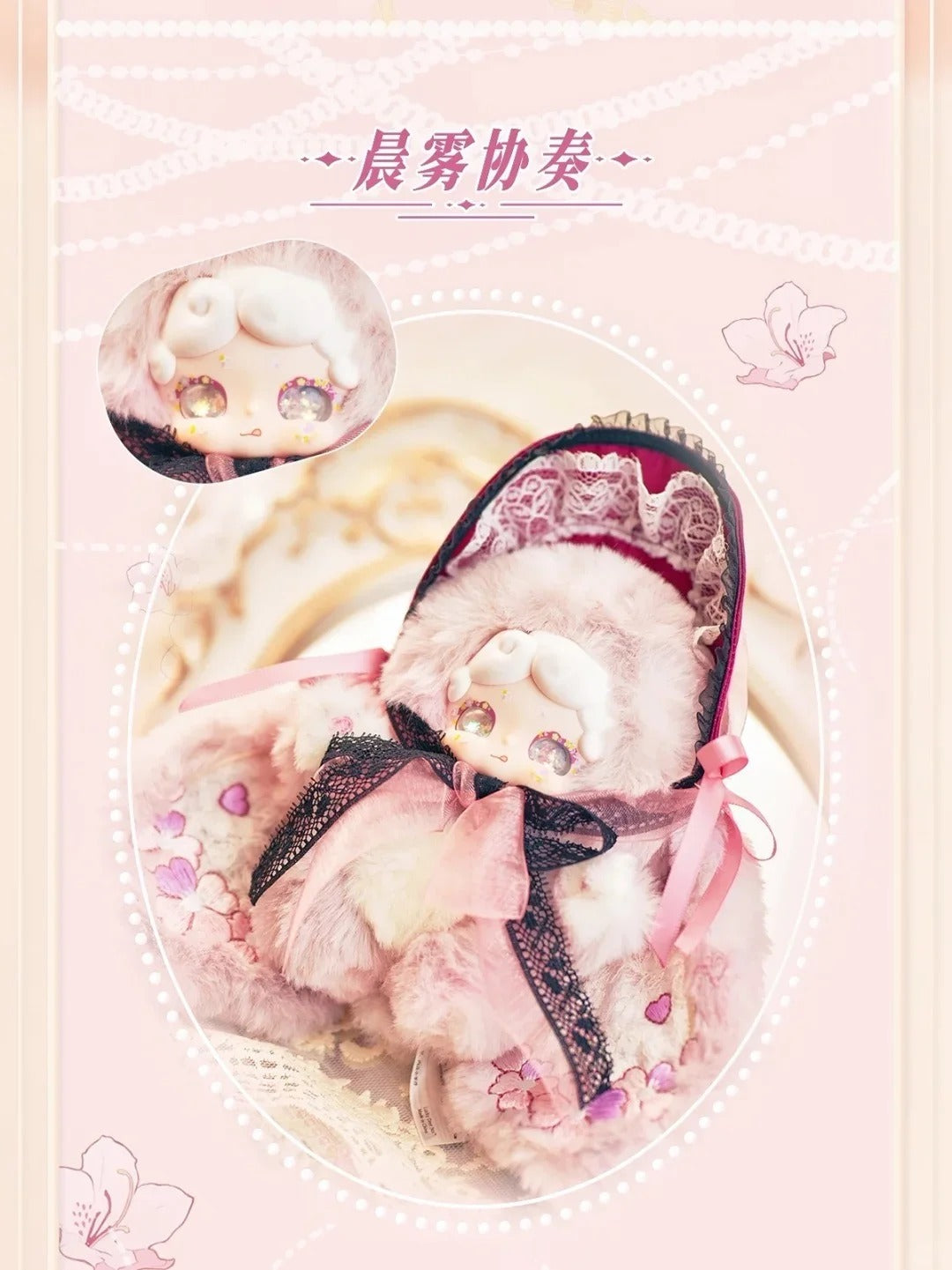 Lucky Deer Nai Blossom Tea Break Serise Plush Blind Box