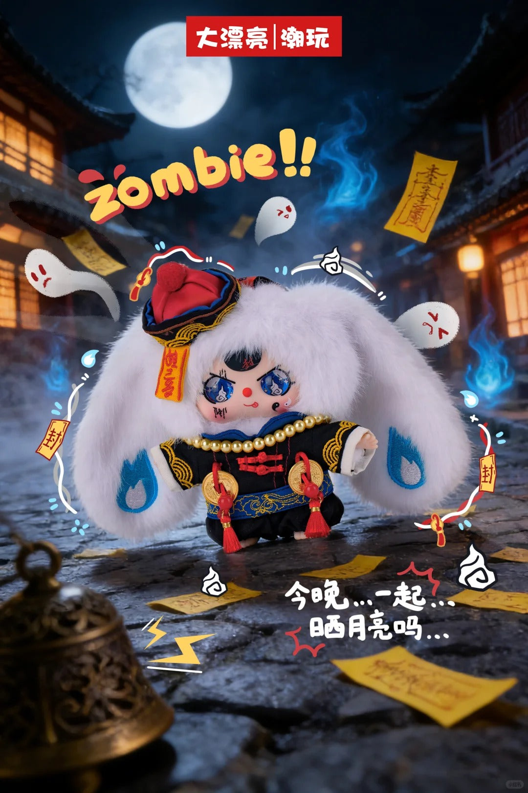 Baby Three Limited Edition Little Zombie Plush Charm Card