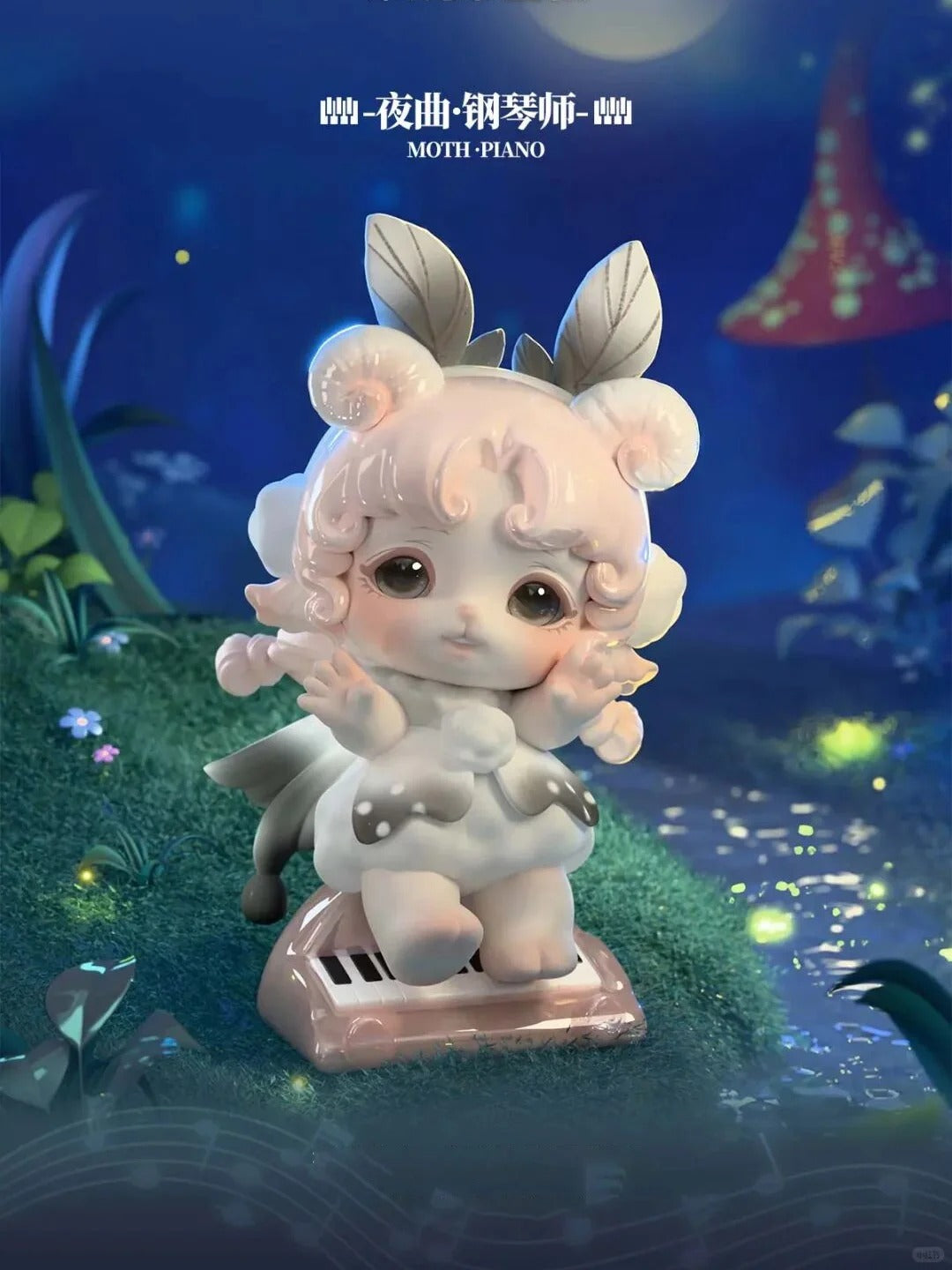 MIJUAN-Insect Concert Series PVC