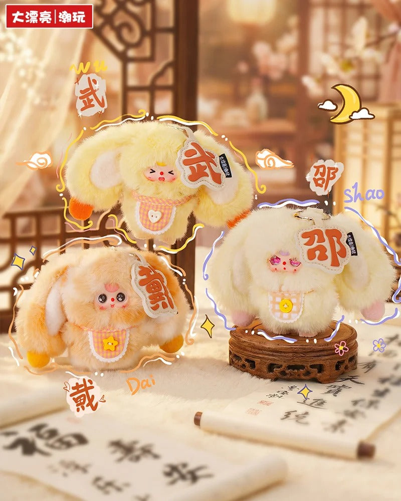 Baby Three Hundred Family Surnames Plush Charm Blind Box