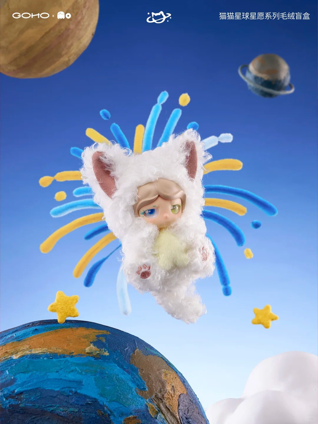 Mo-Cat Wishstar Plush Serise