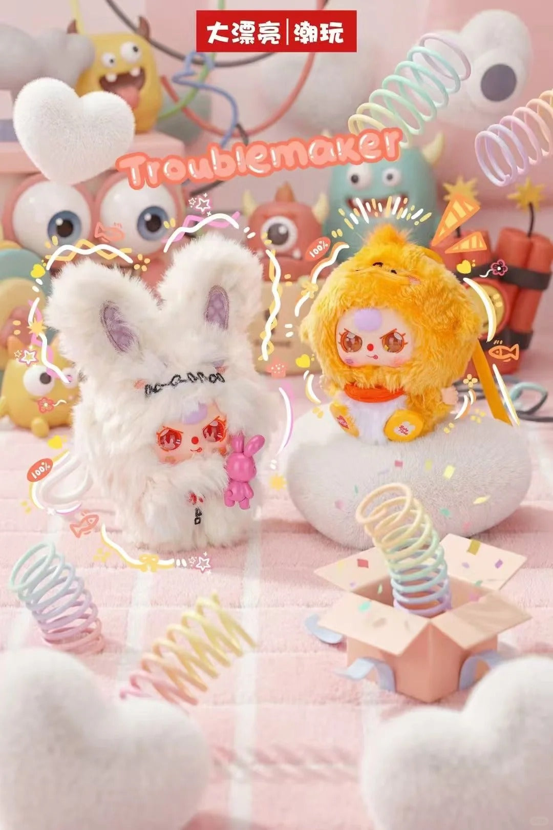 Baby Three So Cute Mini Plush Serise