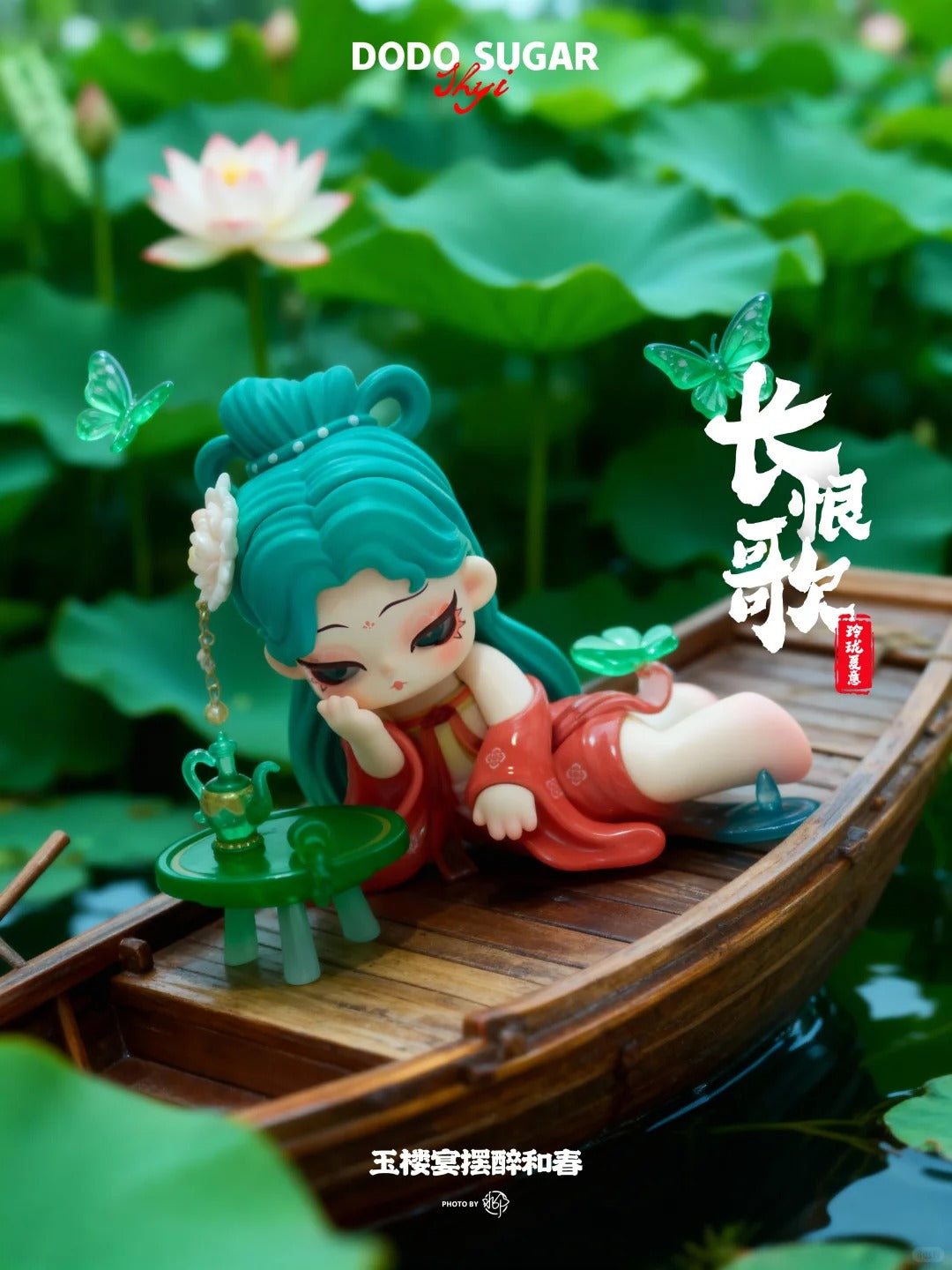 Linglong Summer  Shyi The Song of Everlasting Regret Series