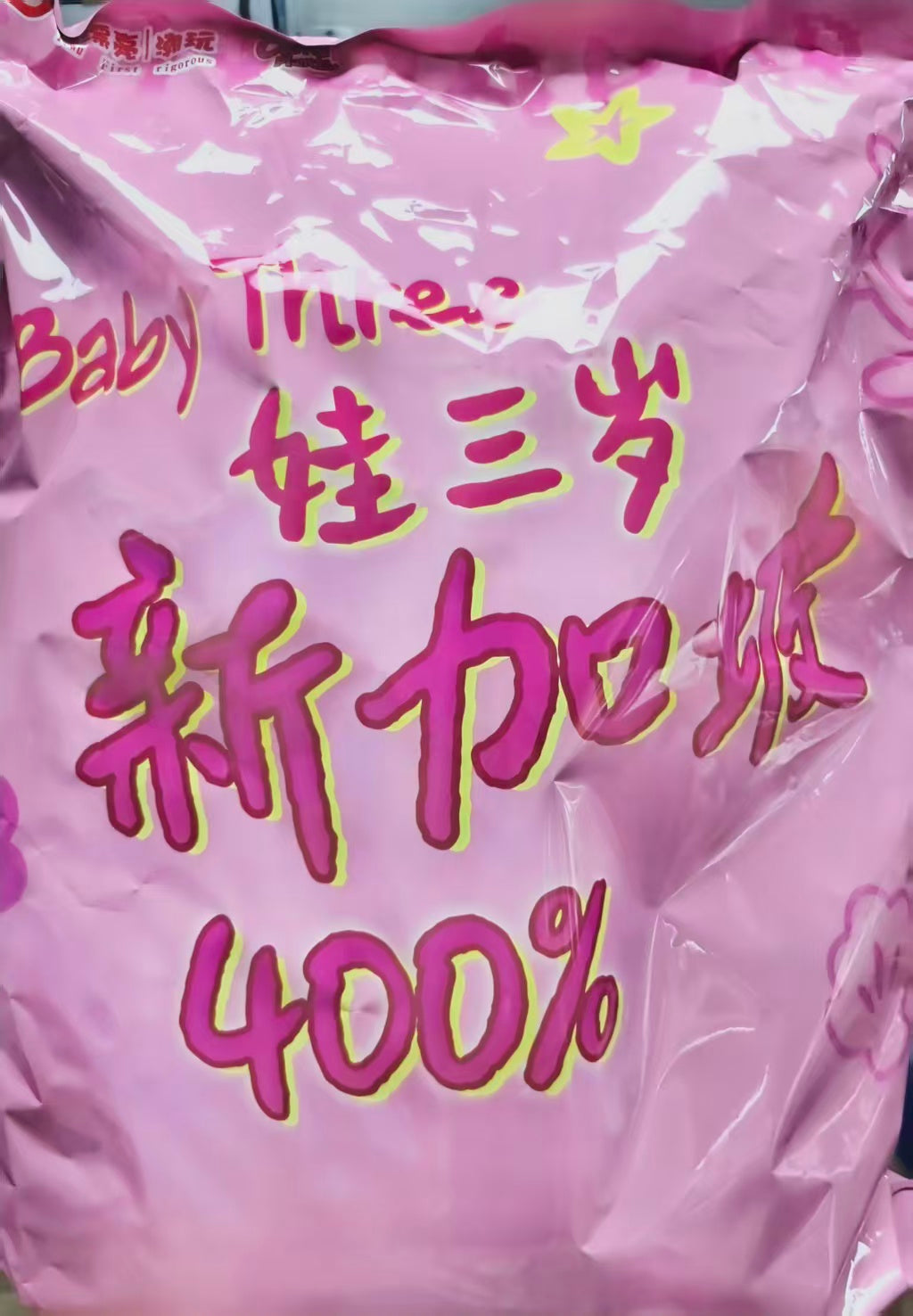 Baby Three Singapore Exclusive 400% Plush