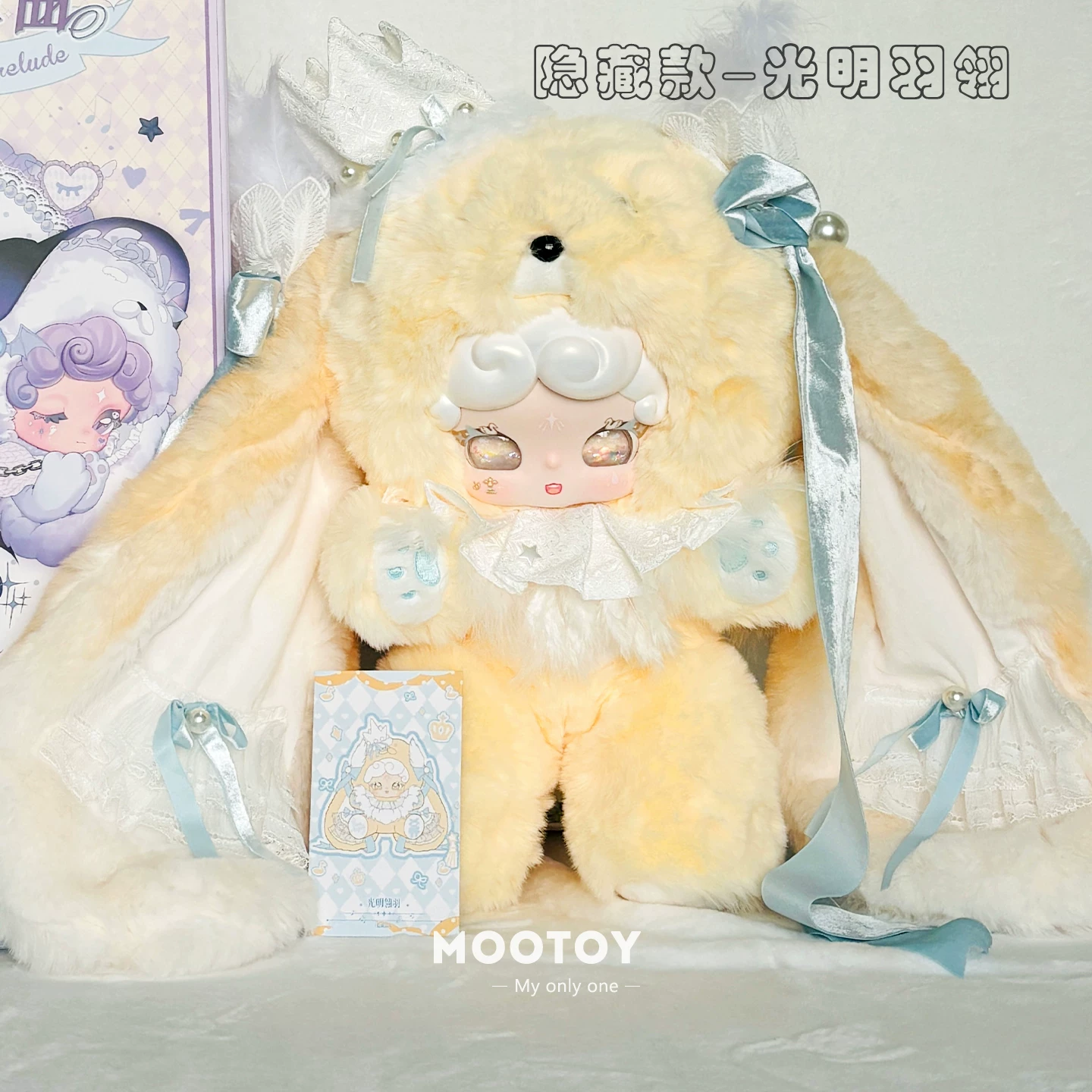 LuckyDeerNai Light Erosion Prelude Series 700% Plush Blind Box