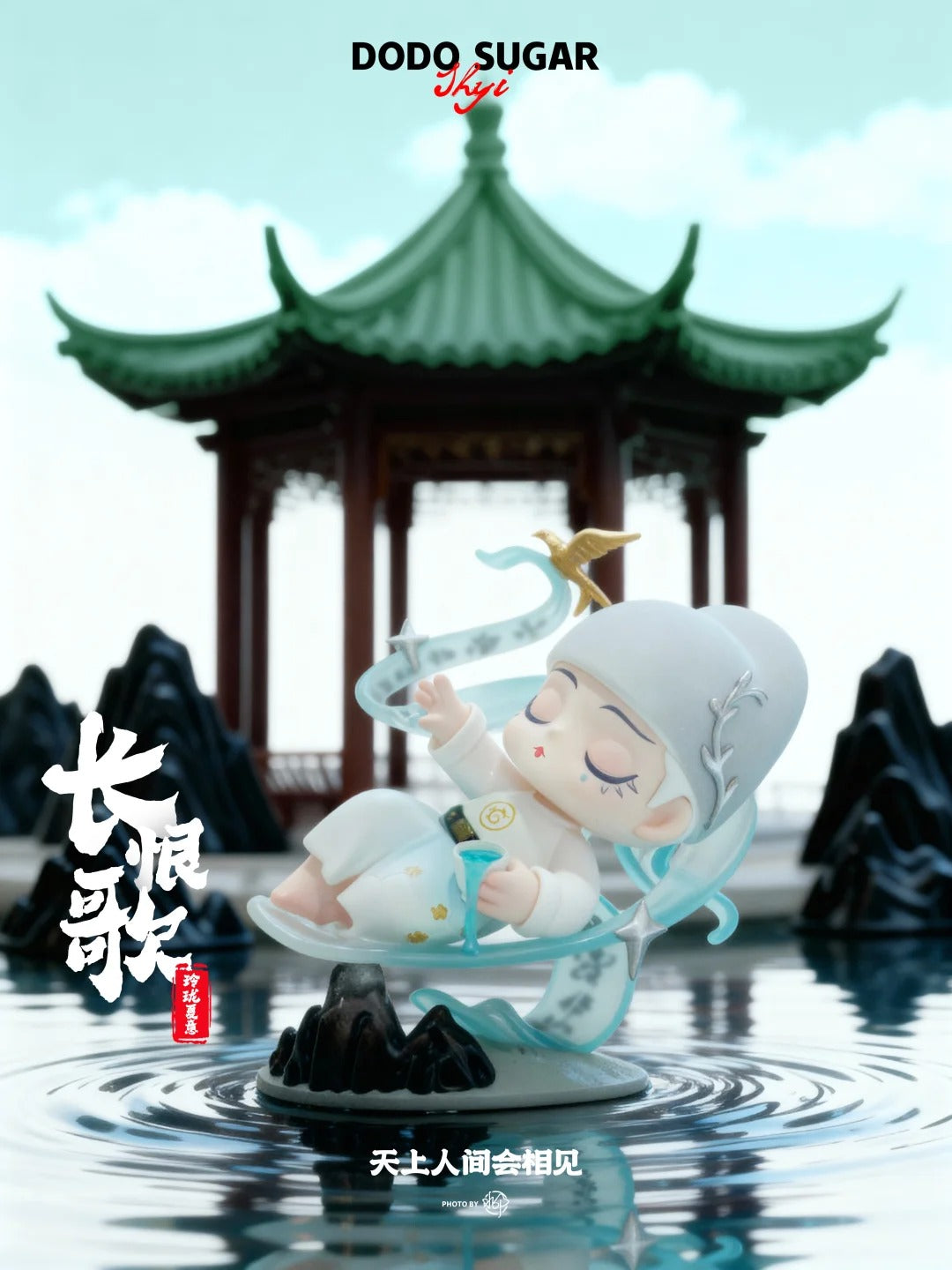 Linglong Summer  Shyi The Song of Everlasting Regret Series