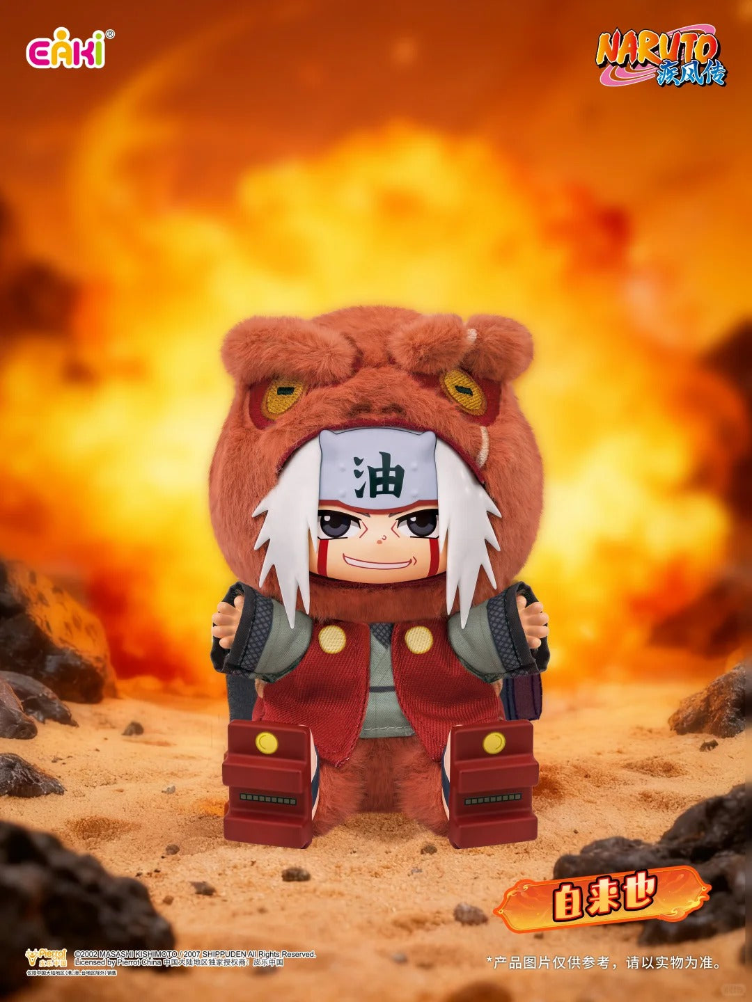 Naruto Shippuden Animal Sitting Party Blind Box