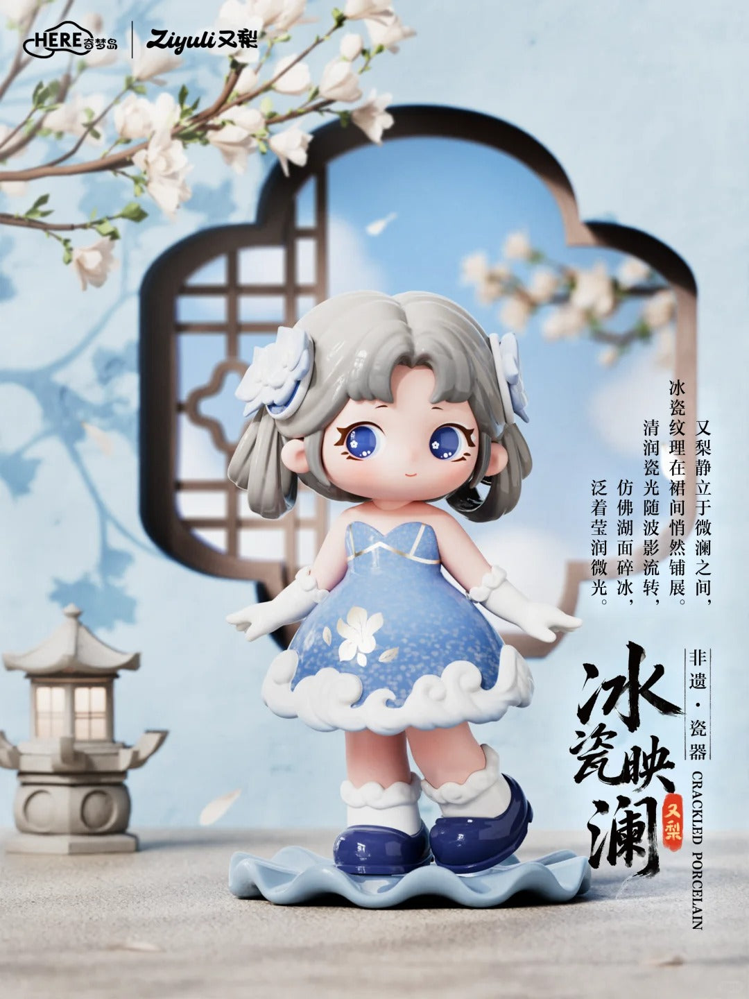 ZIYULI Charm Of Forgotten Dream Series Figures