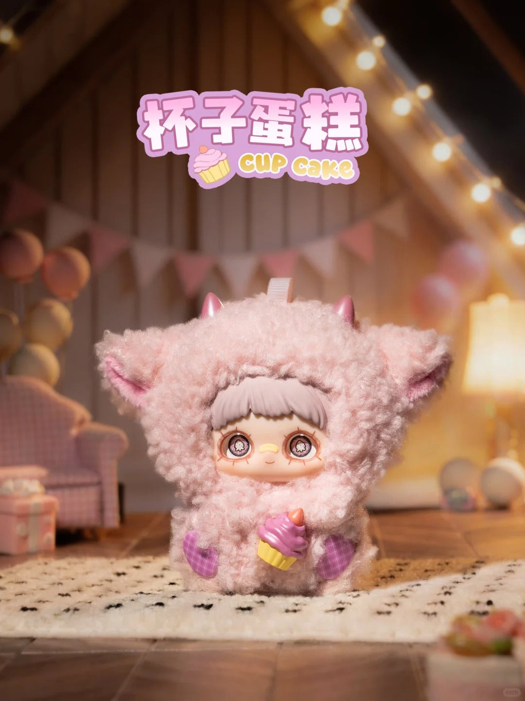 Maymei Surprise Party Plush Doll Blind Box