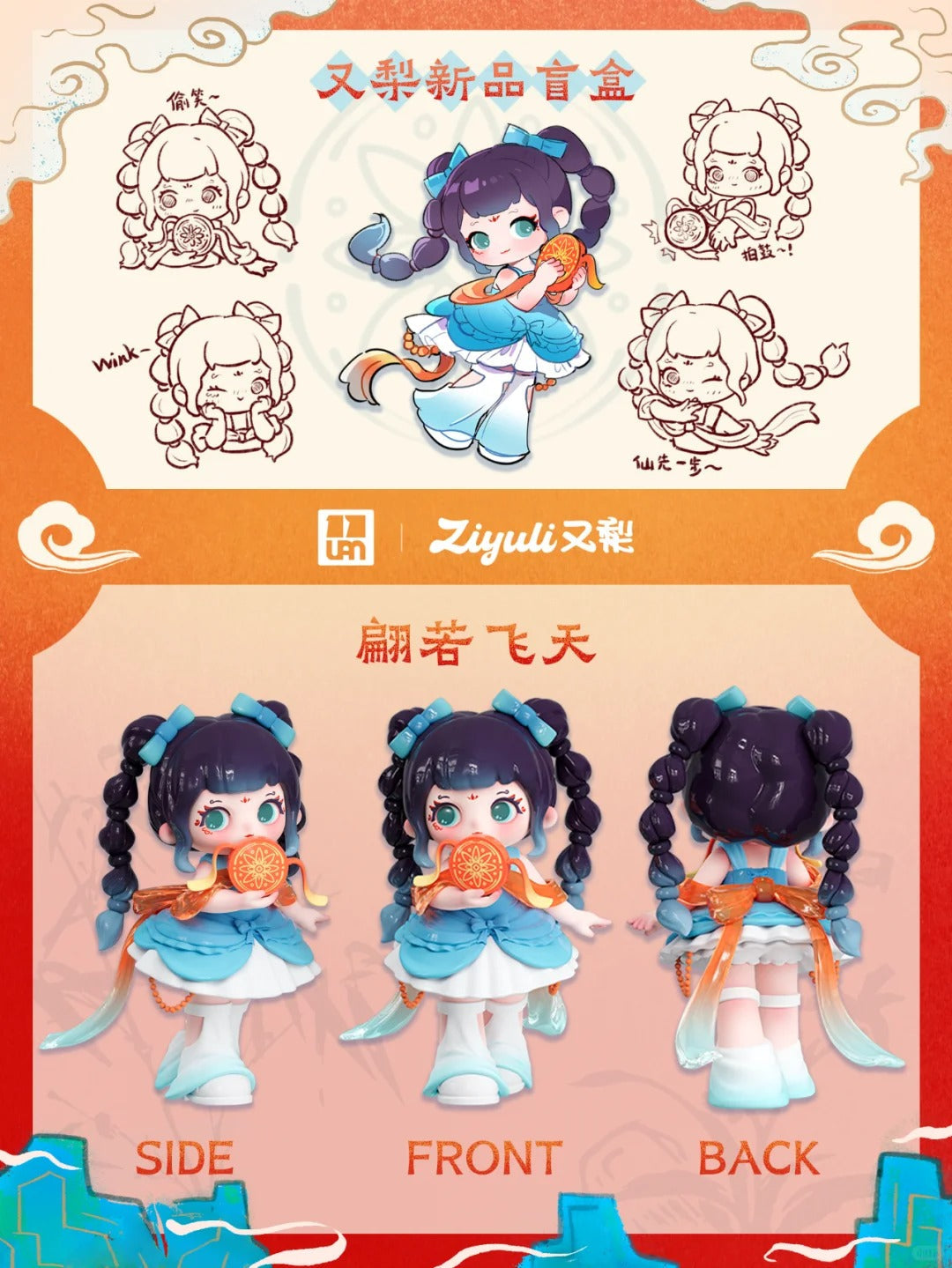 ZIYULI V4 Chinese Romance Series