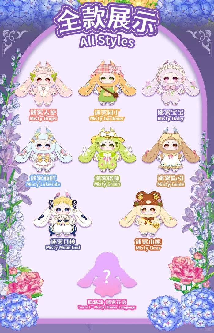 Smael Misty Garden -400 Soft toy series