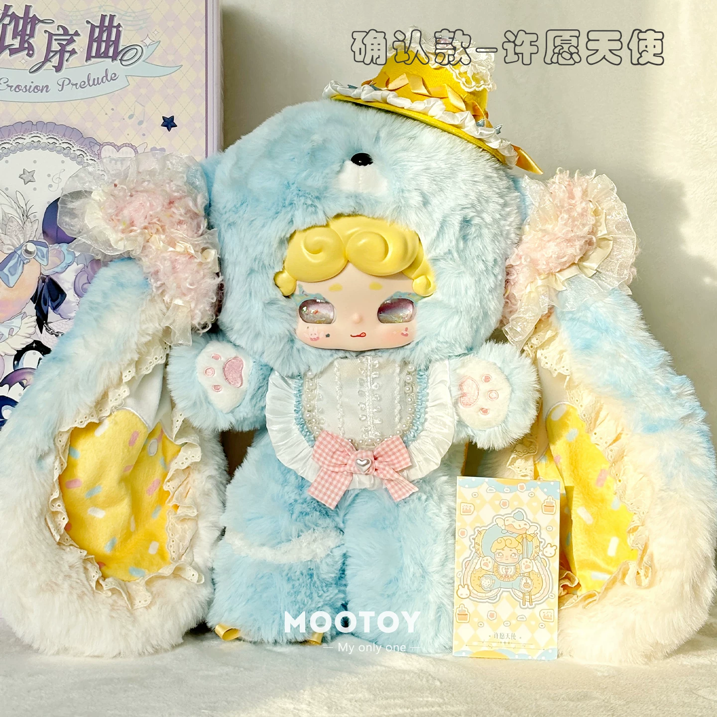 LuckyDeerNai Light Erosion Prelude Series 700% Plush Blind Box