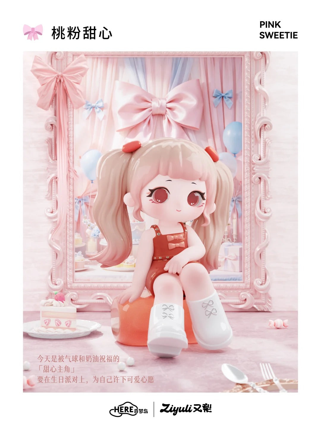 ZIYULI’s Dream Closet Serise Figures