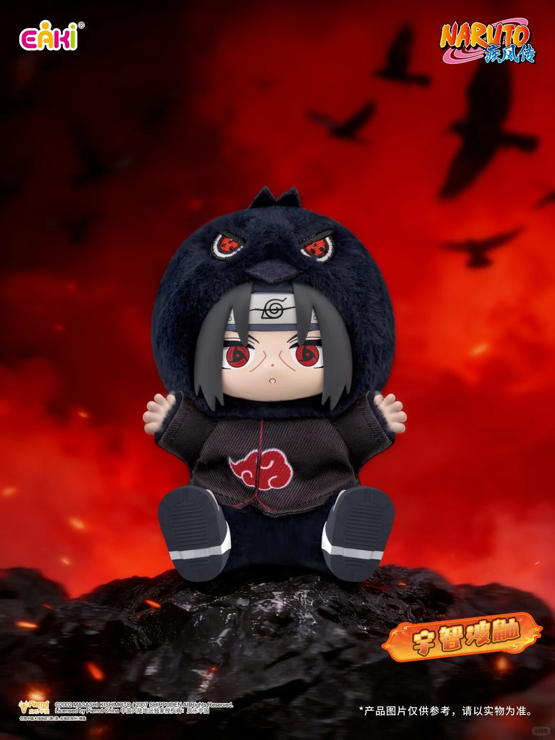 Naruto Shippuden Animal Sitting Party Blind Box