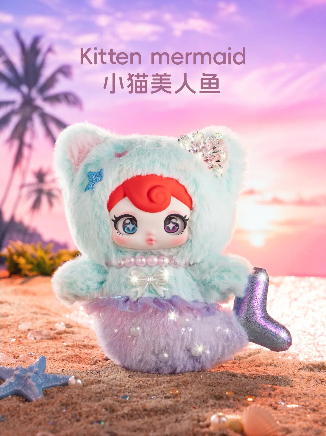 Sunycoco-Sweet Rebel series plush luckybox