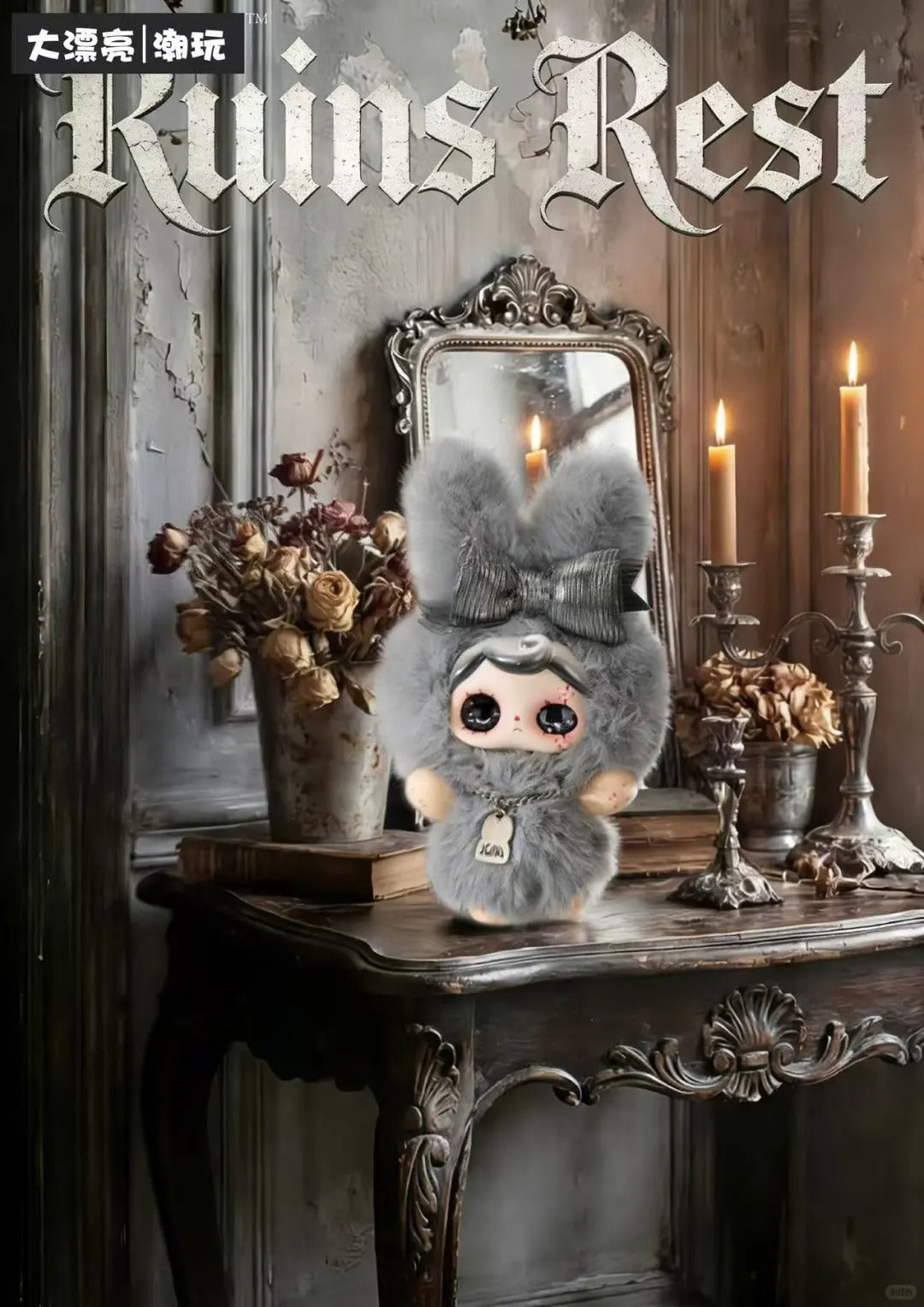 YUNA Melody of the Night Series Plush Pendant Blind Box