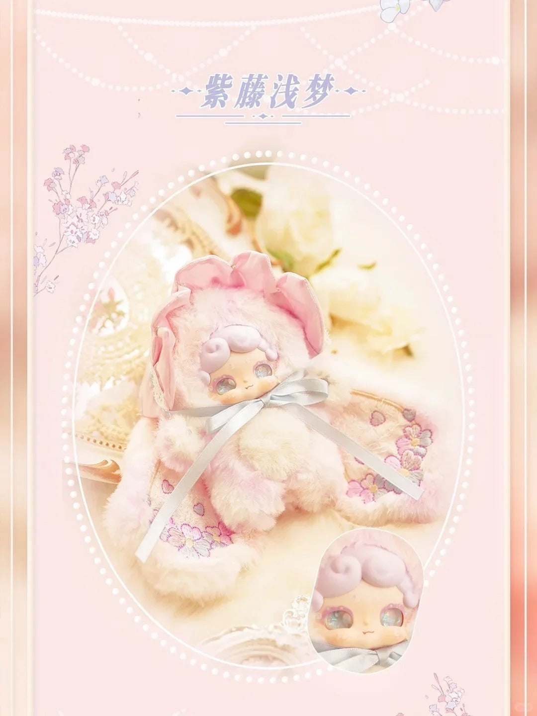 Lucky Deer Nai Blossom Tea Break Serise Plush Blind Box