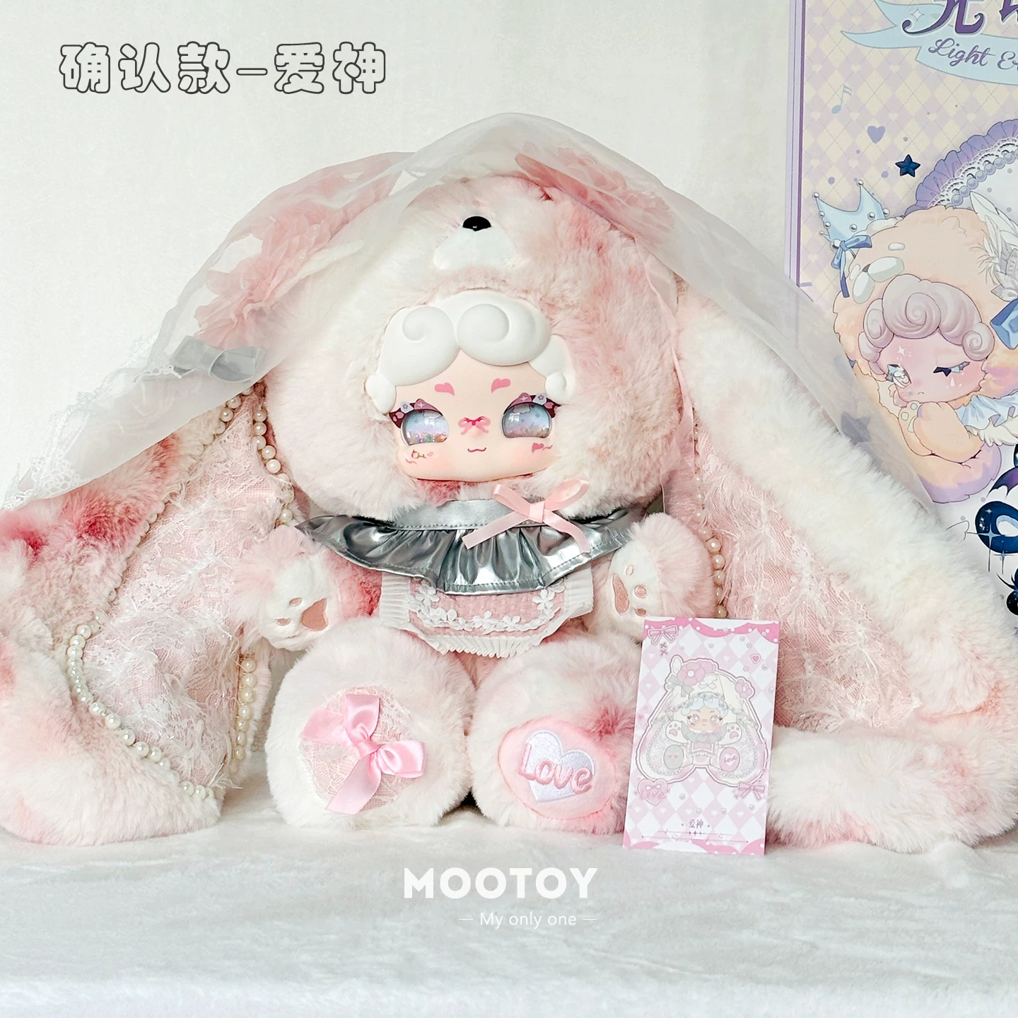 LuckyDeerNai Light Erosion Prelude Series 700% Plush Blind Box
