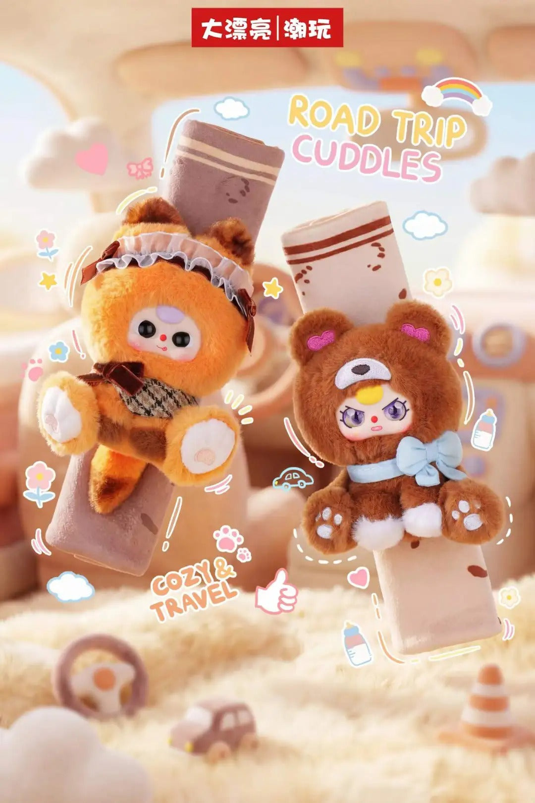 Baby three-Car Seatbelt Shoulder Pad Blind Box