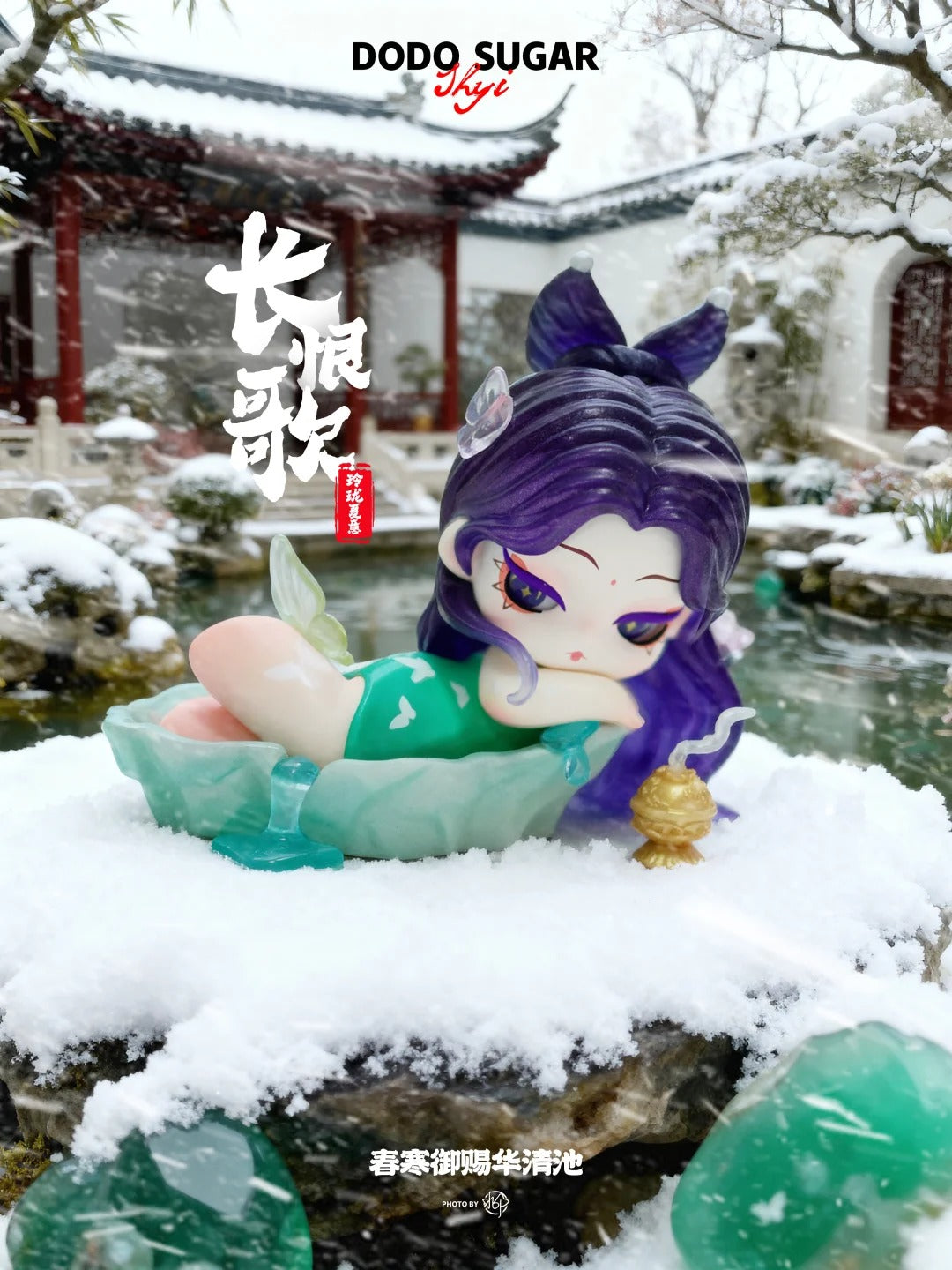 Linglong Summer  Shyi The Song of Everlasting Regret Series