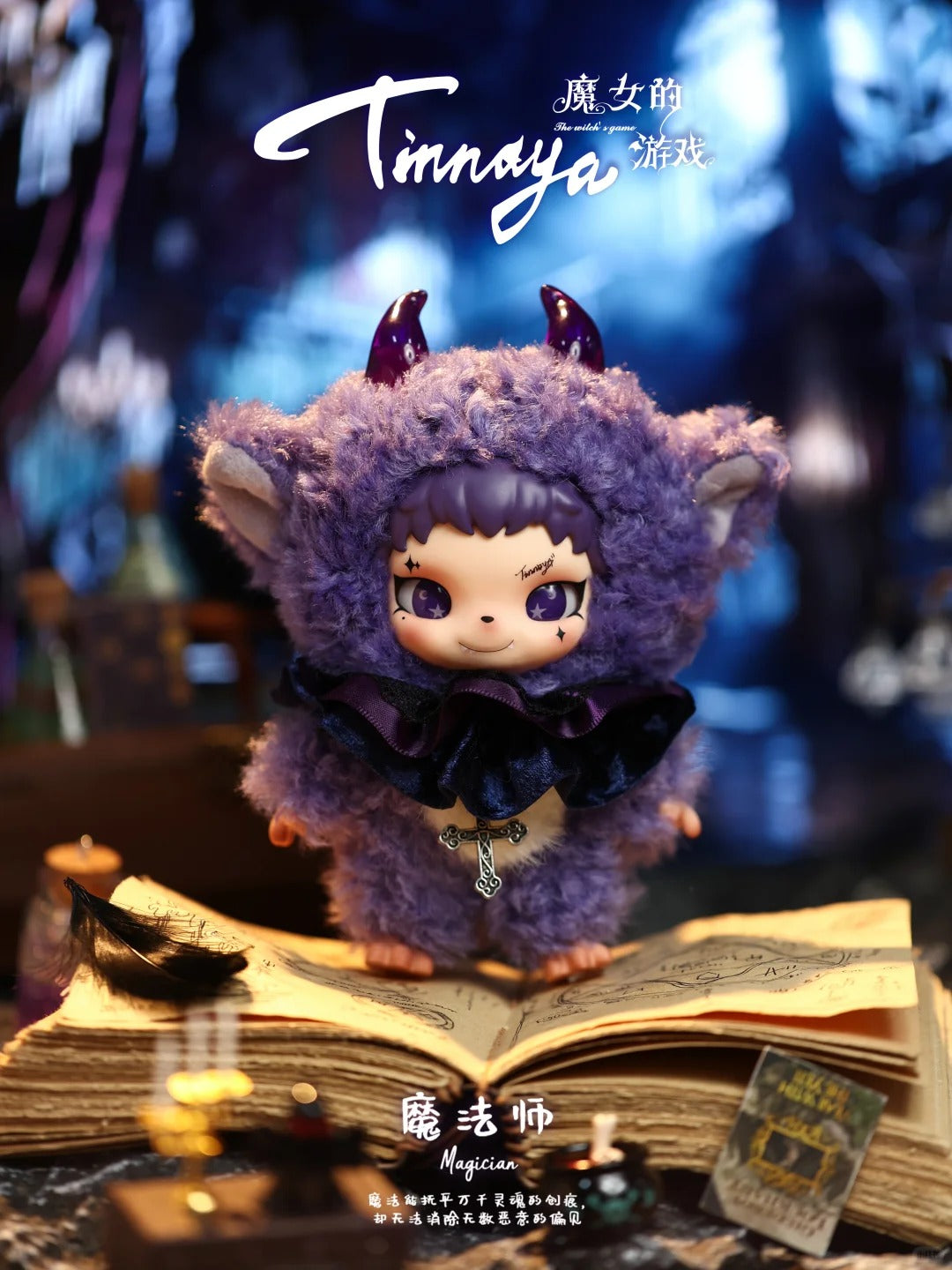 Little Witch Tinnaya-Witch's Game Series Plush Blind Box