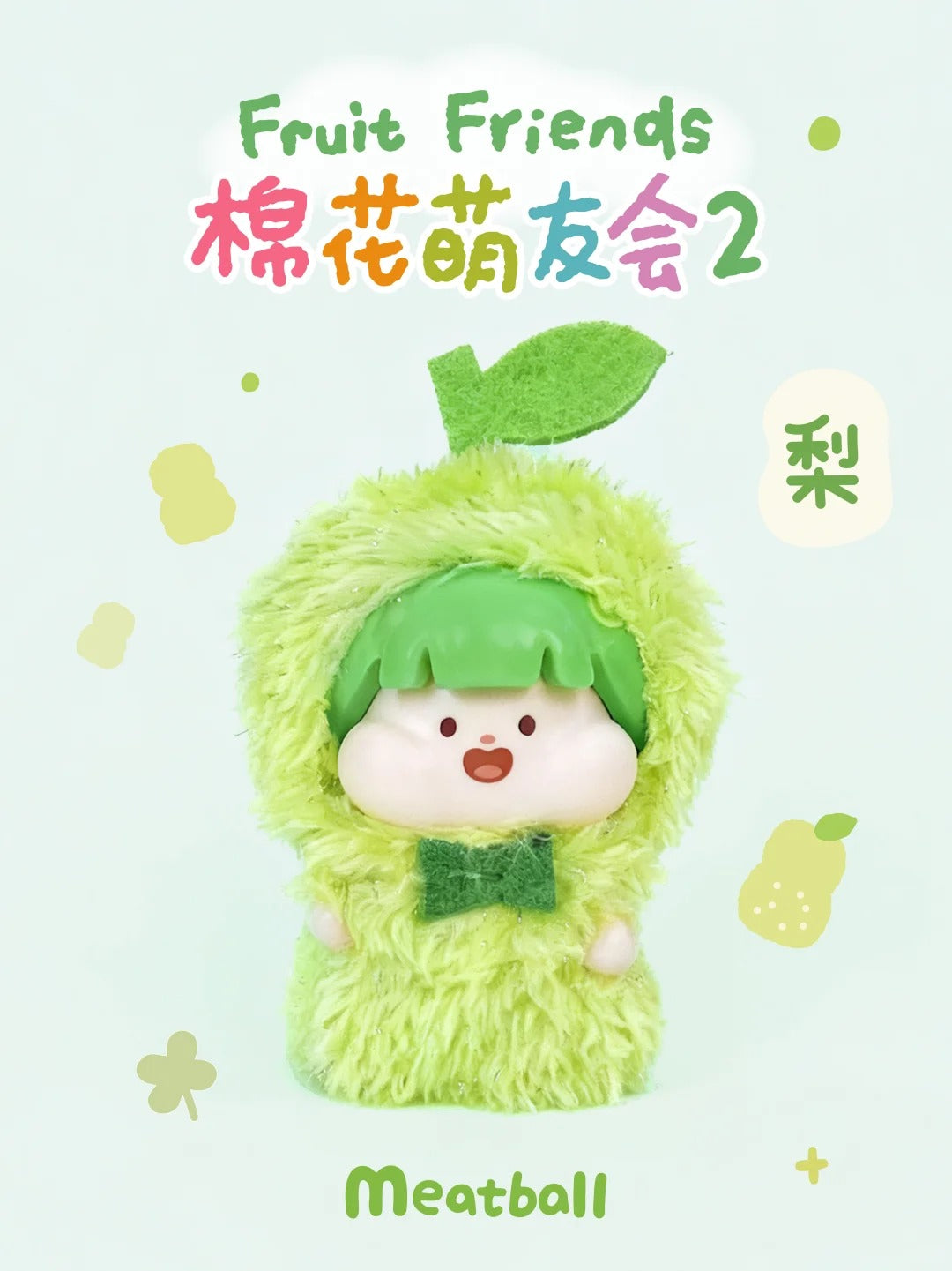 MEATBALL cute friends fruit series plush pendant