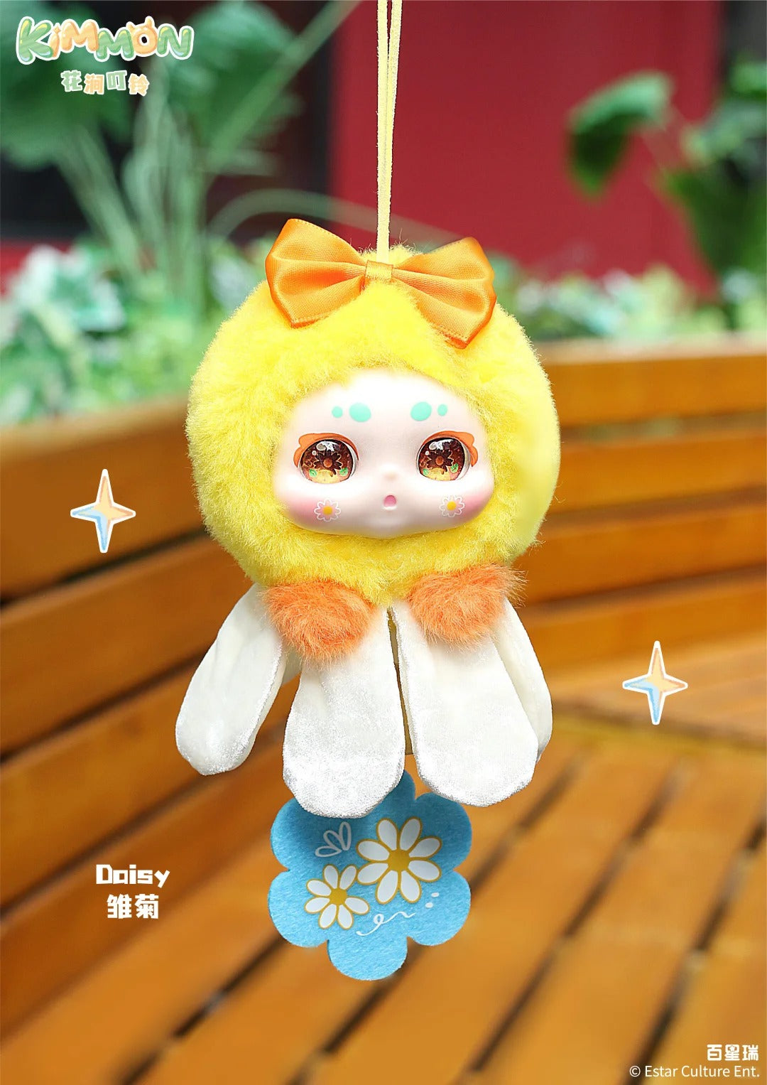 KIMMON Flower Stream Bell