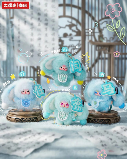 Baby Three Hundred Family Surnames Plush Charm Blind Box