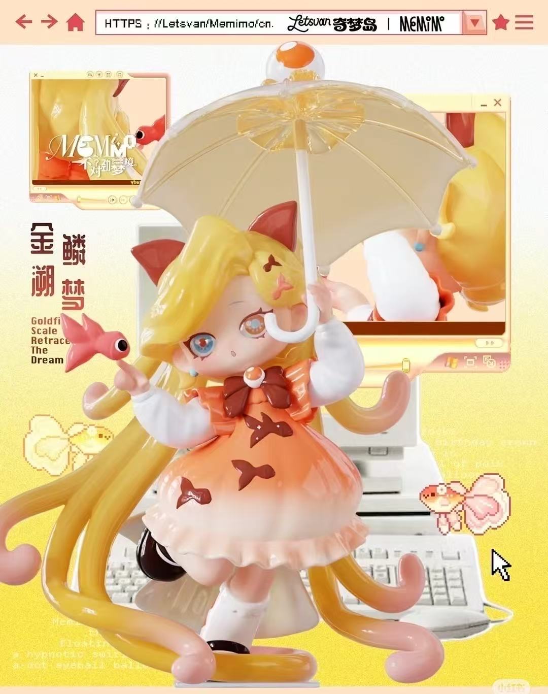 Memimo-Strange Dreams Series Figures