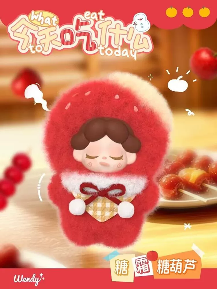 Wendy What eat to today plush serise mini blindbox