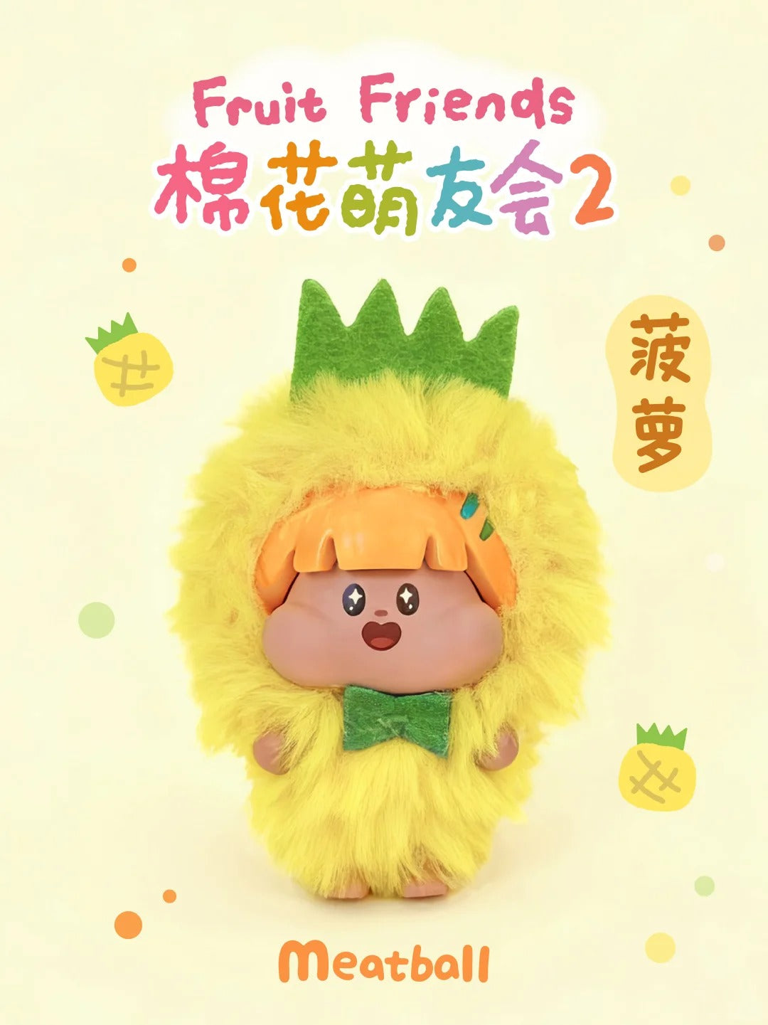 MEATBALL cute friends fruit series plush pendant