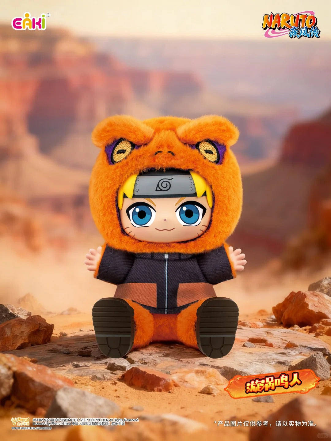 Naruto Shippuden Animal Sitting Party Blind Box