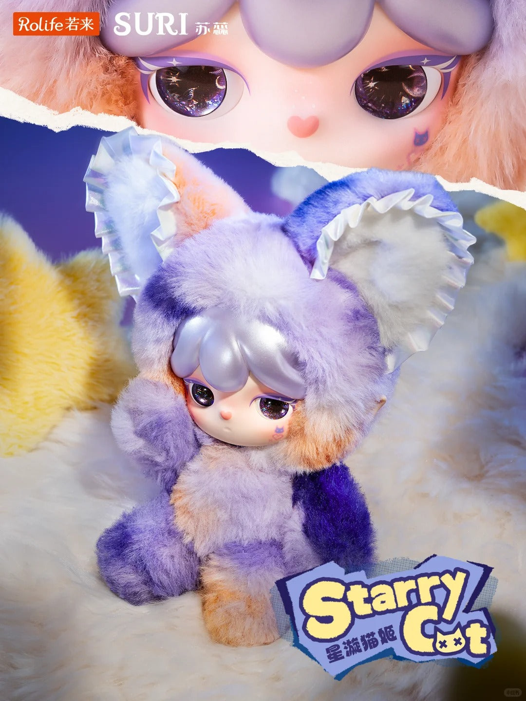 SURI Magical Animal Plush Serise
