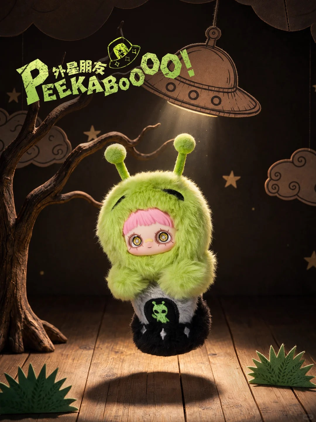 Mayemi let's start the prank Plush Blind Box