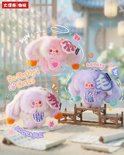 Baby Three Hundred Family Surnames Plush Charm Blind Box