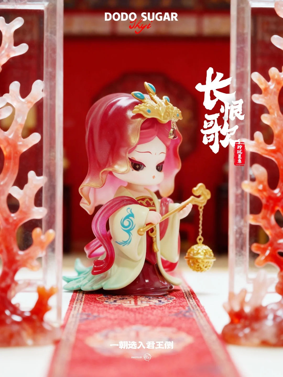 Linglong Summer  Shyi The Song of Everlasting Regret Series