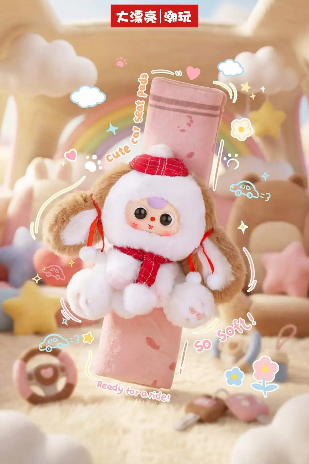 Baby three-Car Seatbelt Shoulder Pad Blind Box