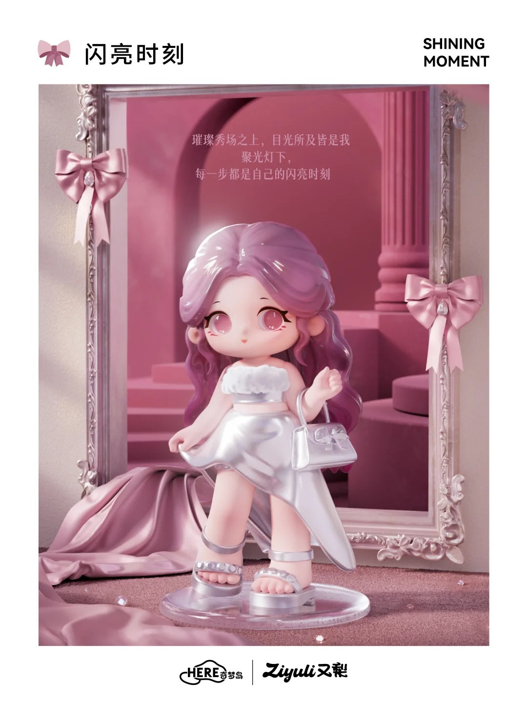 ZIYULI’s Dream Closet Serise Figures