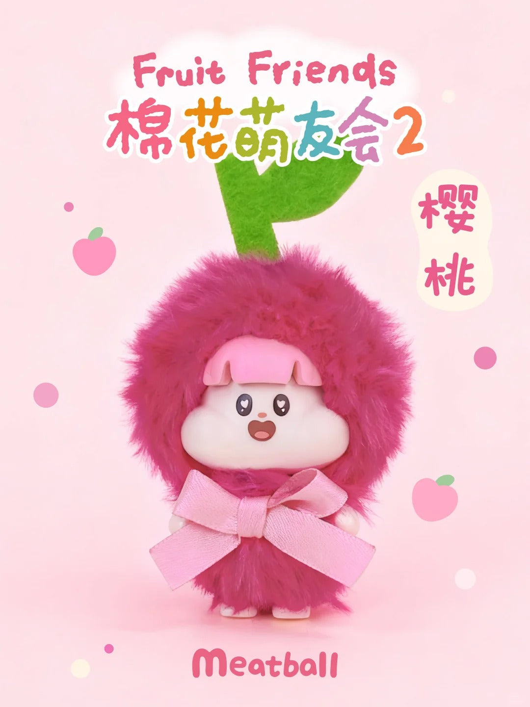 MEATBALL cute friends fruit series plush pendant
