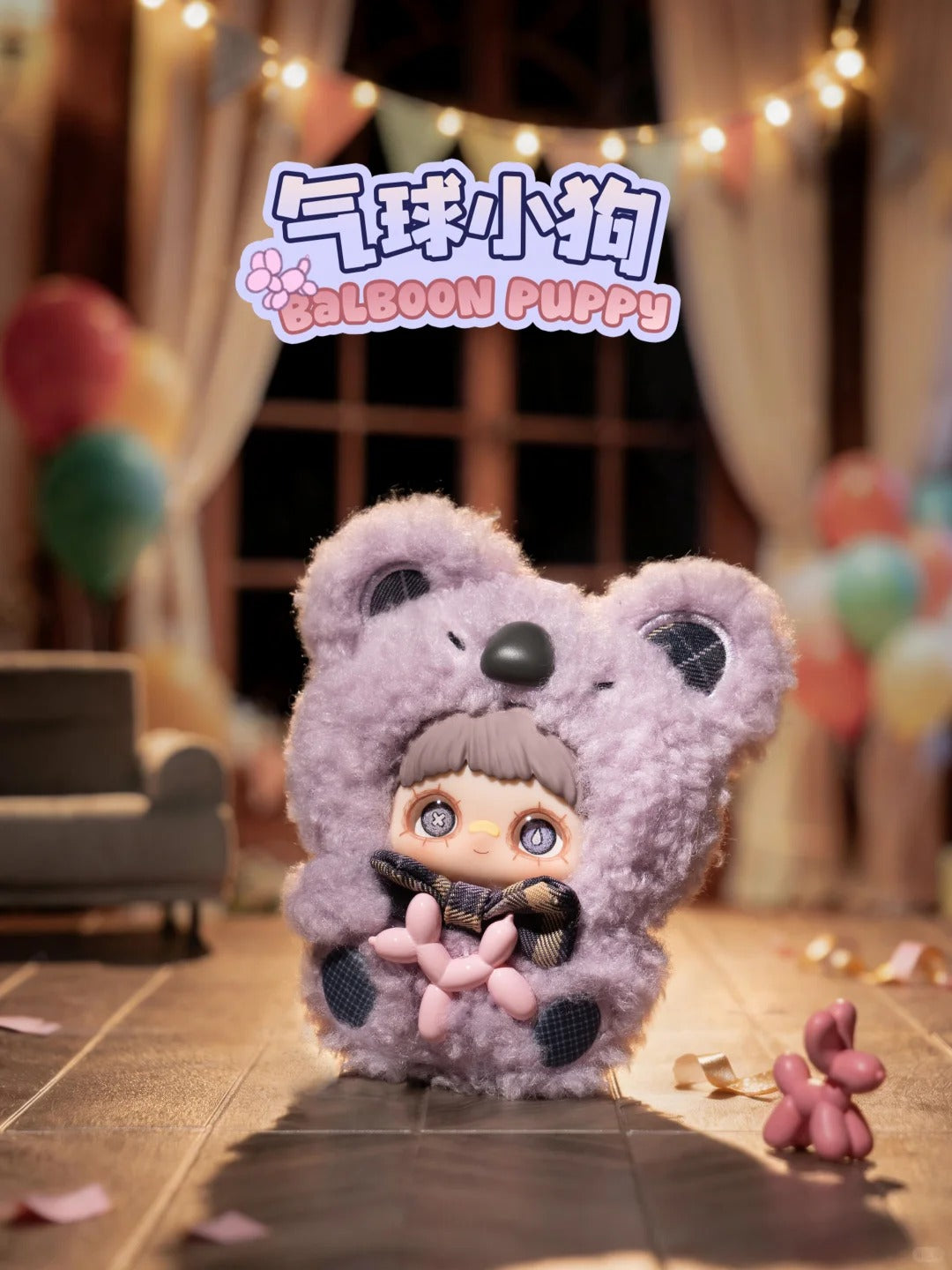 Maymei Surprise Party Plush Doll Blind Box