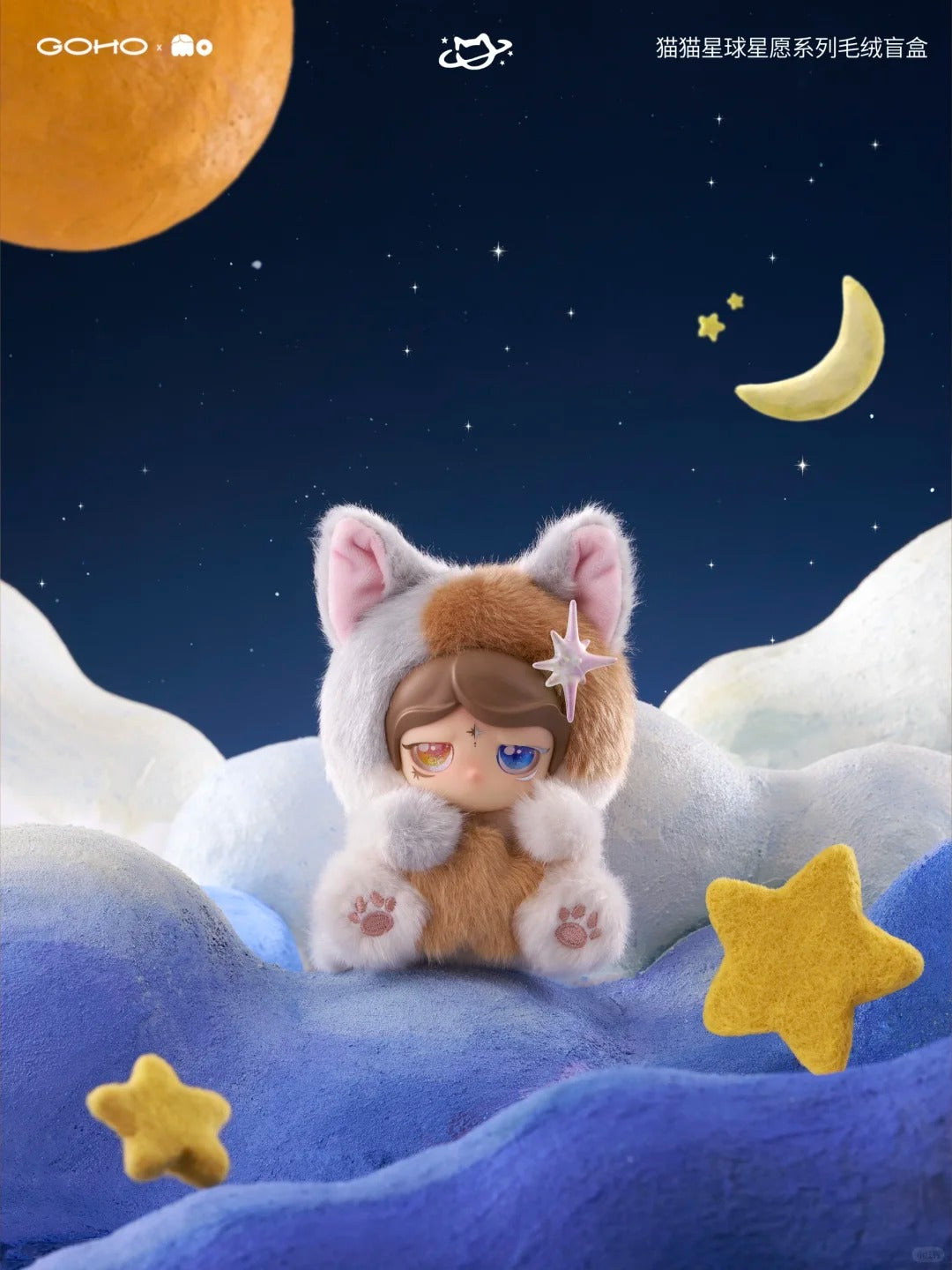 Mo-Cat Wishstar Plush Serise