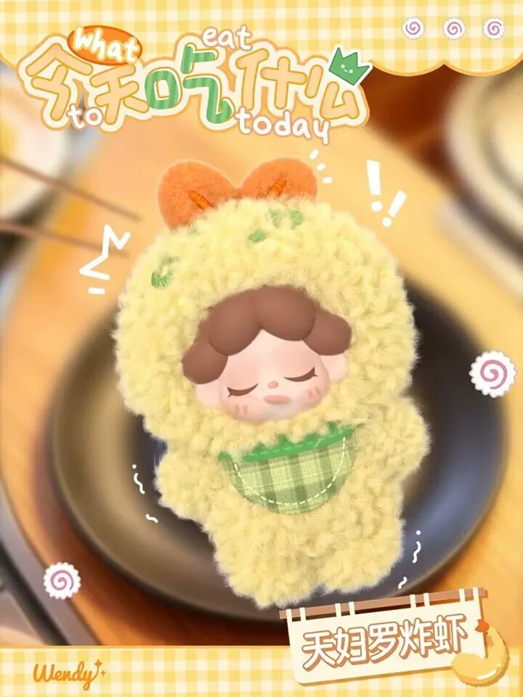 Wendy What eat to today plush serise mini blindbox