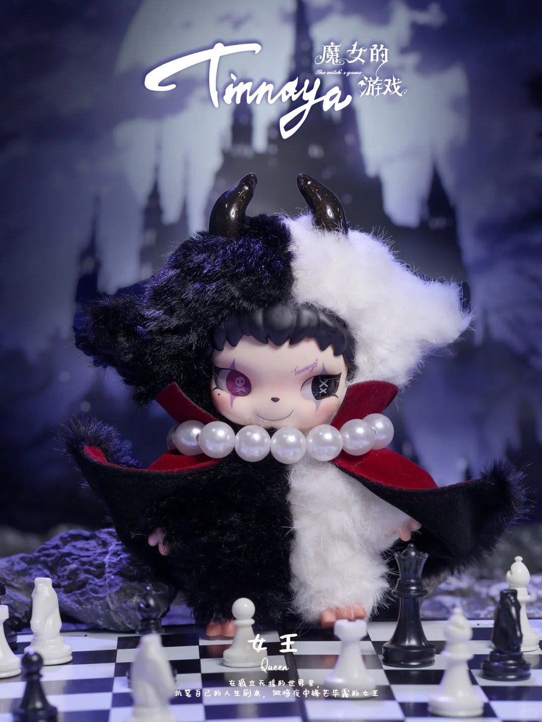 Little Witch Tinnaya-Witch's Game Series Plush Blind Box
