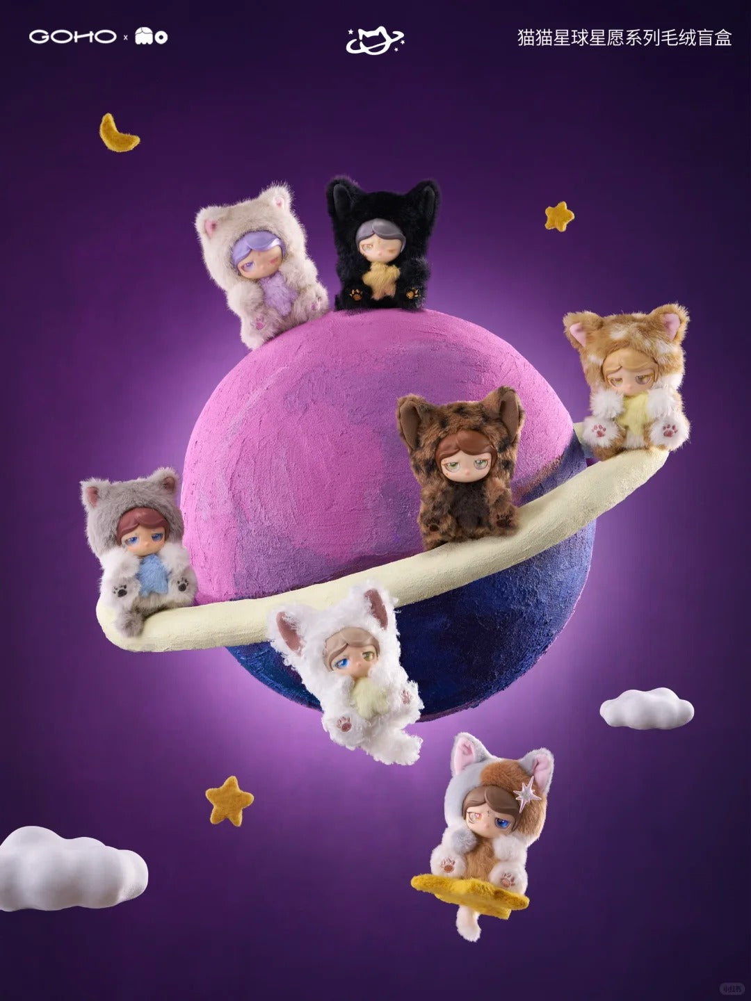 Mo-Cat Wishstar Plush Serise
