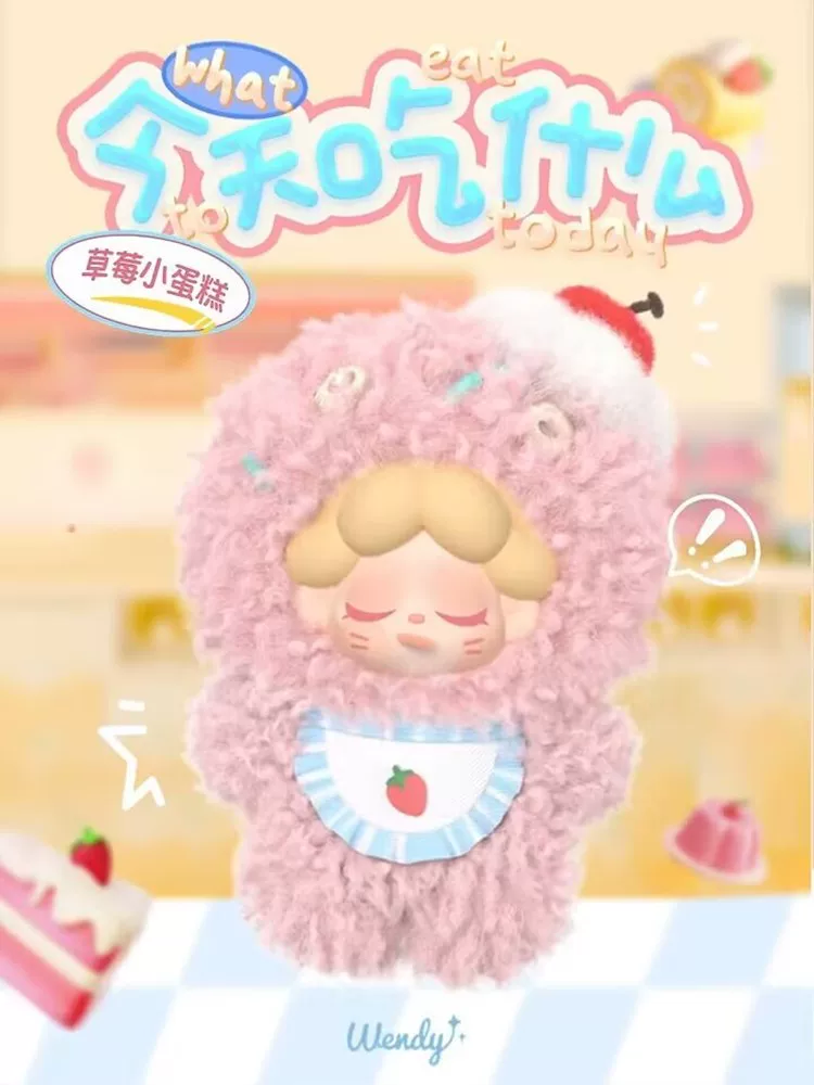 Wendy What eat to today plush serise mini blindbox