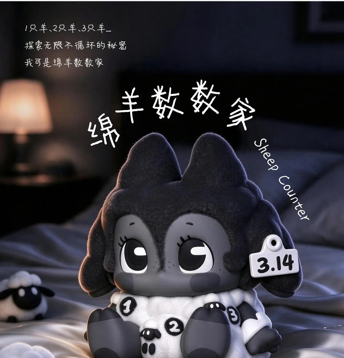 Cupman · MissedLola From Today, I’ll Sleep Early Series Blind Box （pre order）