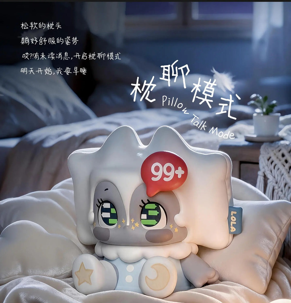 Cupman · MissedLola From Today, I’ll Sleep Early Series Blind Box （pre order）