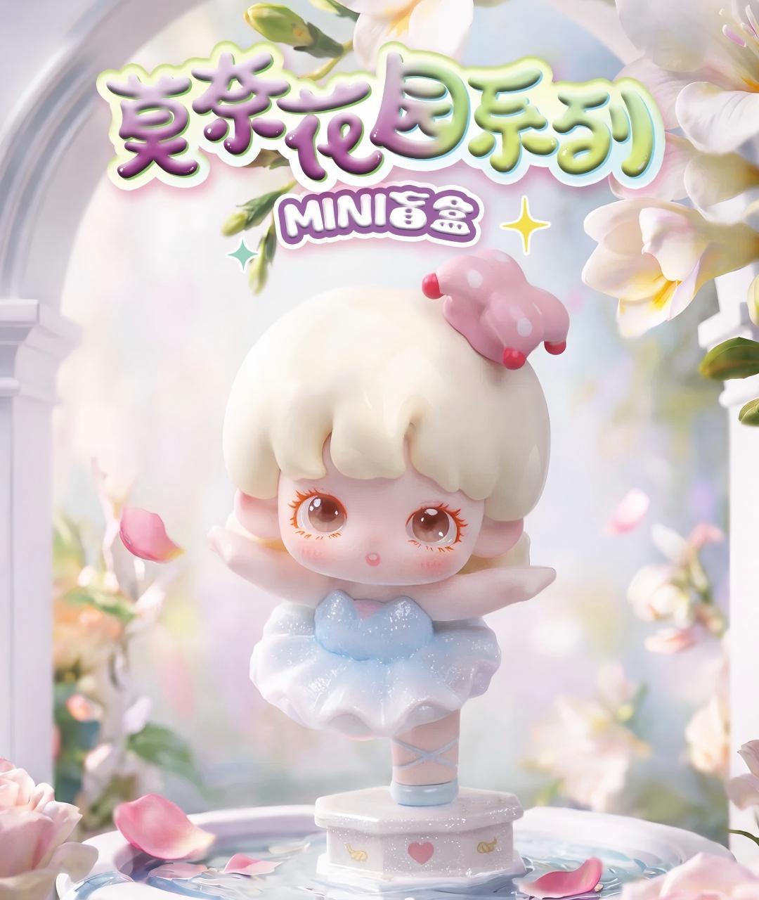 Yooie Monet's Garden Series Mini Blind Box